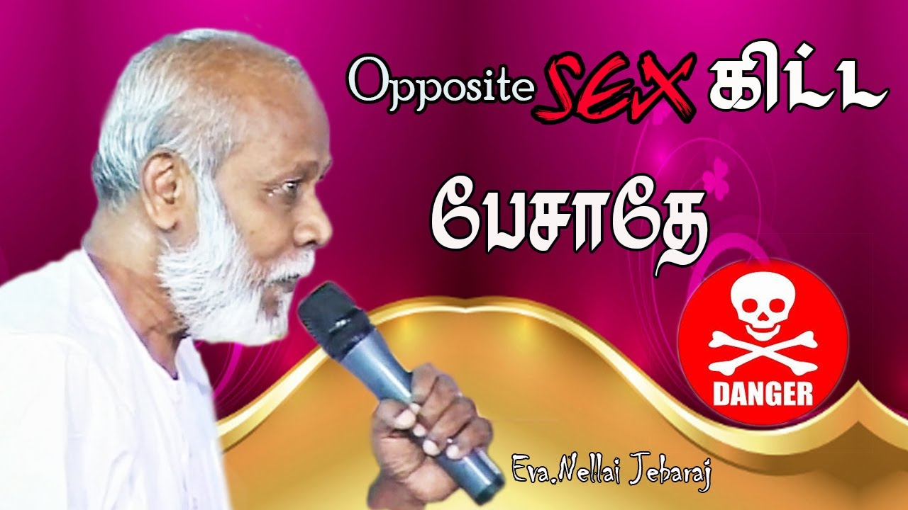 Opposite SEX கிட்ட பேசாதே / Eva.Nellai Jebaraj / Living Revival Church