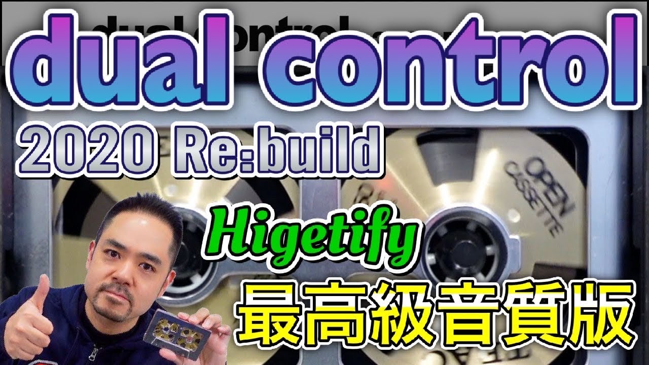 【Higetify】dual control  -2020 Re:build-【HQ Audio】