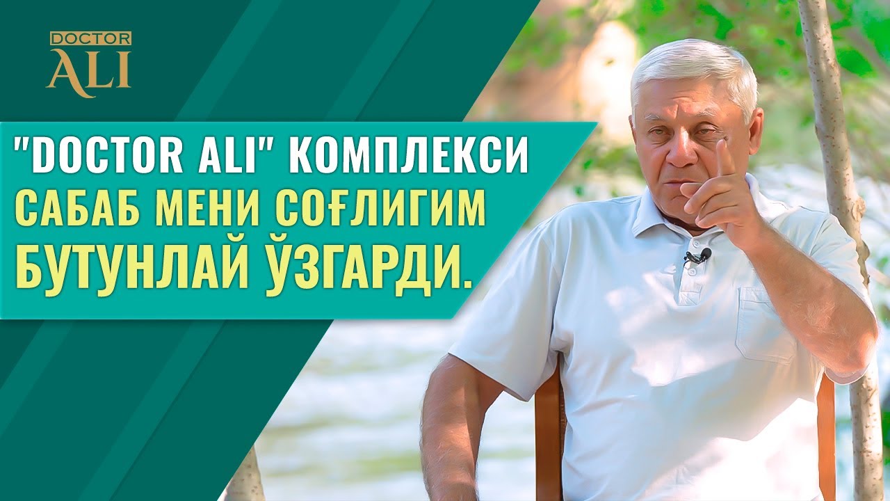 40 йиллик касалликларим тузалганидан ҳайратдаман...