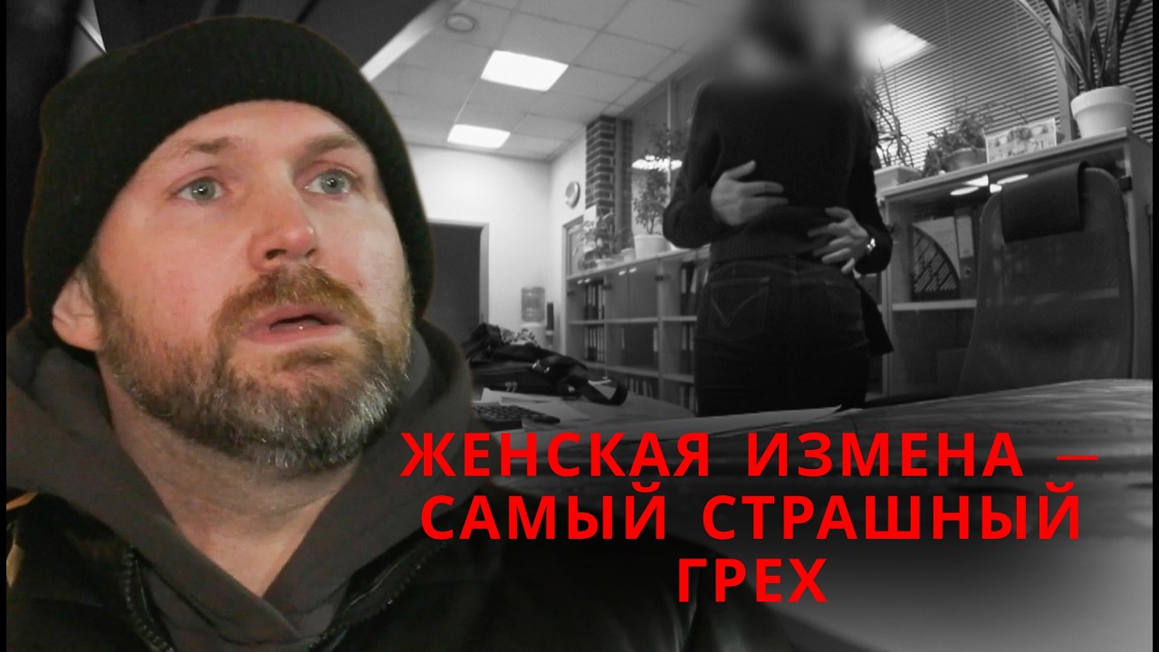 😡ЖЕНА ИЗМЕНИЛА МУЖУ НА РАБОТЕ СО СТАЖЕРОМ-СОСУНКОМ!💦| Опасные связи 2026 | Лучшее