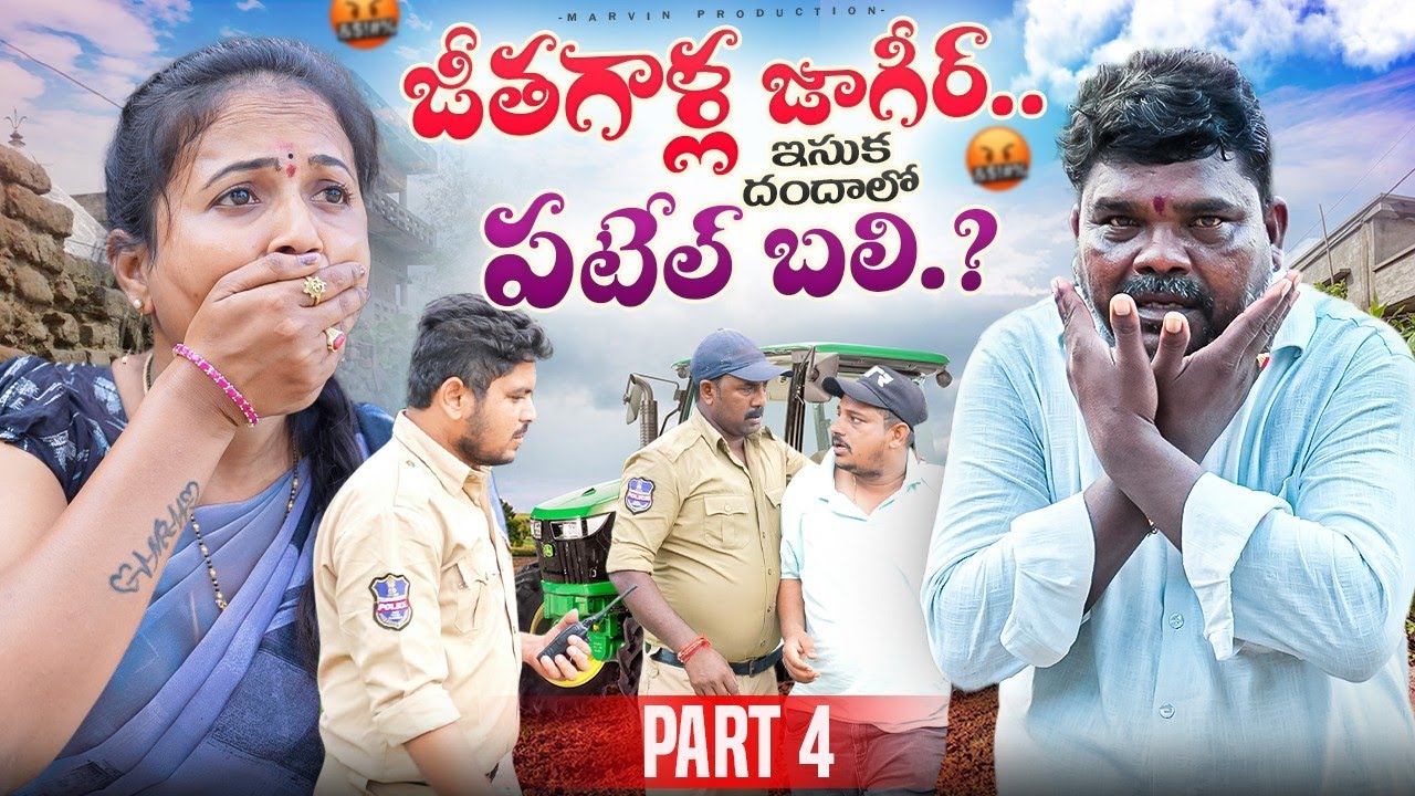 Jeethagalla Jaagir Part-4...! Marvin production | Marvin Videos | Rajini | Swagath | Rathnakar