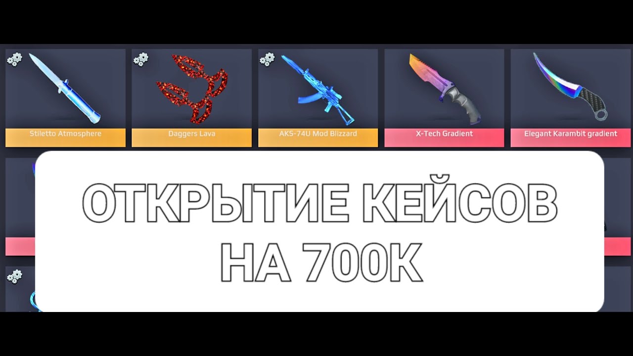 😱Безумное открытие кейсов на 700 тысяч в Surf GO🤑
