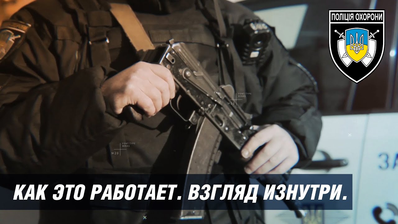 Полиция охраны - организация пультовой охраны квартир, офисов и других объектов
