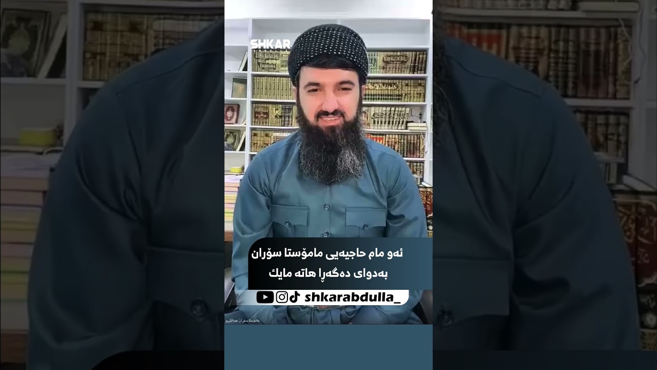 لایڤی مامۆستا سۆران 25/02/2024
