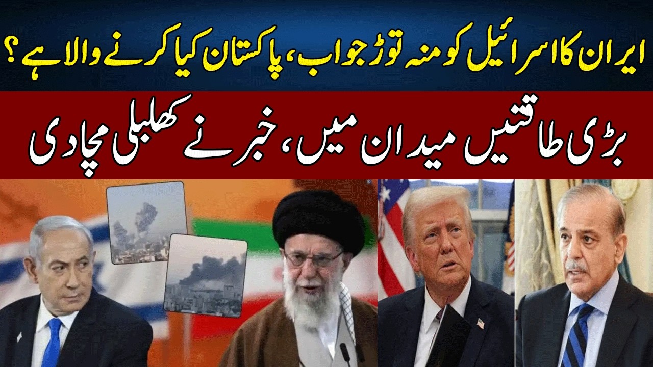 Iran Israel Conflict | Pakistan In Action | Live With Nasrullah Malik | Neo News | JH2P