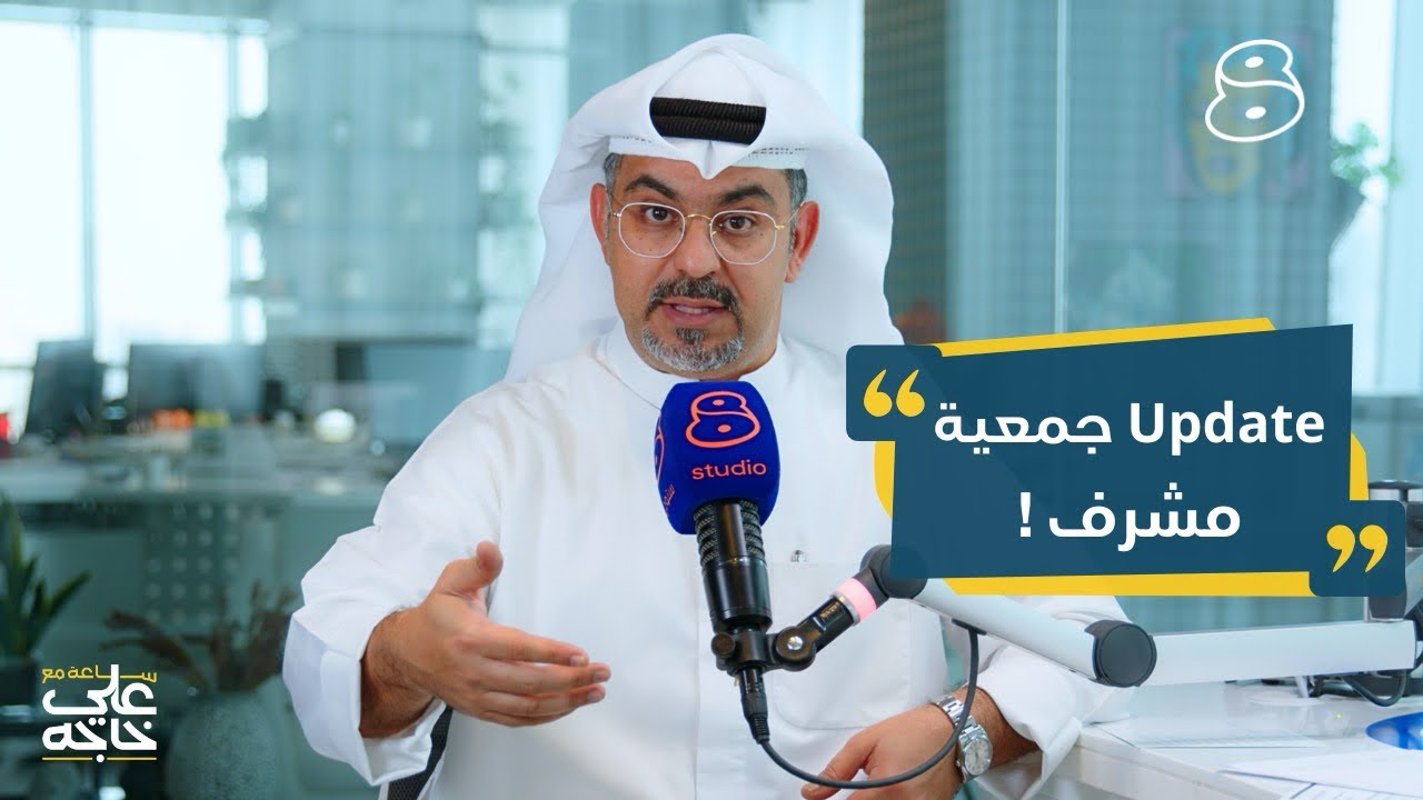 Update جمعية مشرف