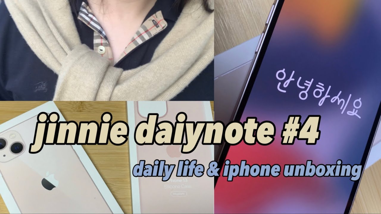eng) 직장인 출퇴근 일상 |📱아이폰13 언박싱 #iphone13 #unboxing #vlog