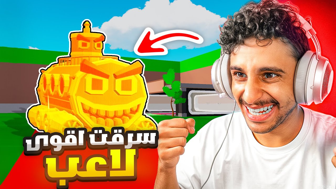 سرقو طفل وجاني يبكي وعوضته 😭💔 |Fortnite Brain Stealing