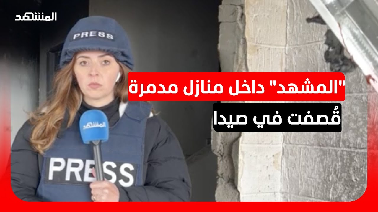 تم تدميرها وحرقها.. مراسلة 