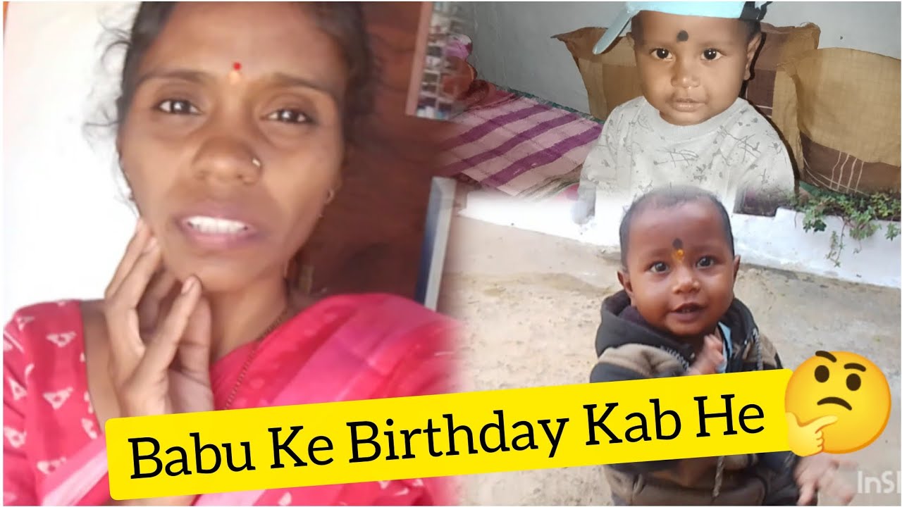 Mor Beta ke Birthday Kab He 👈🤔