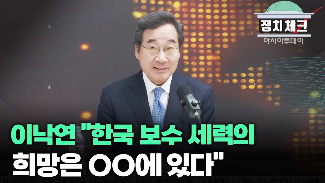 이낙연 