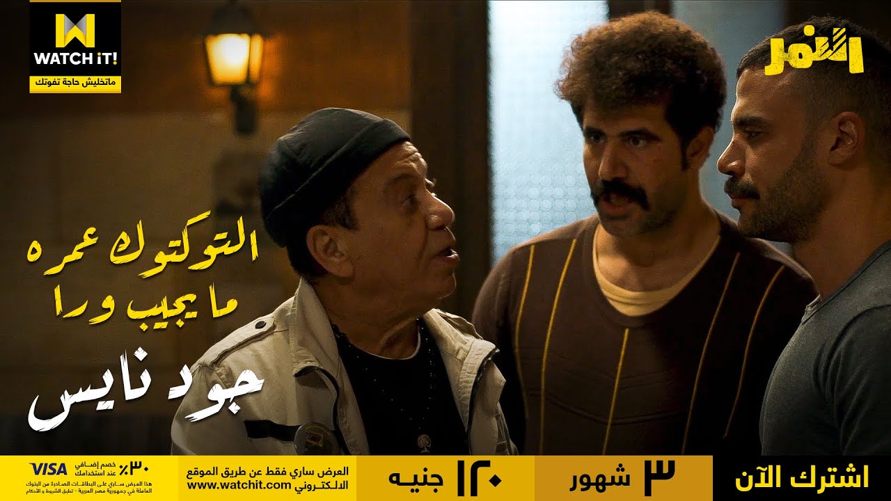 النمر | هنشوف التوكتوك هيجيب ورا ولا لأ 🔥💪