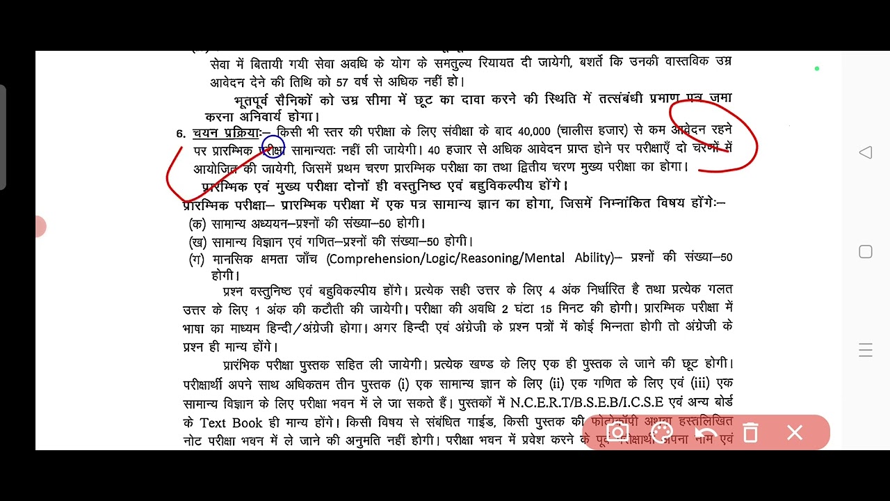 Junior division clerk vacancy in Bihar BPSC jobs 2025 for 12 pass candidates 