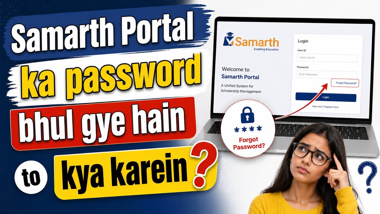 Samarth Portal Password Bhul Gaye? 🤔 | Reset Kaise Kare Step by Step (2026)