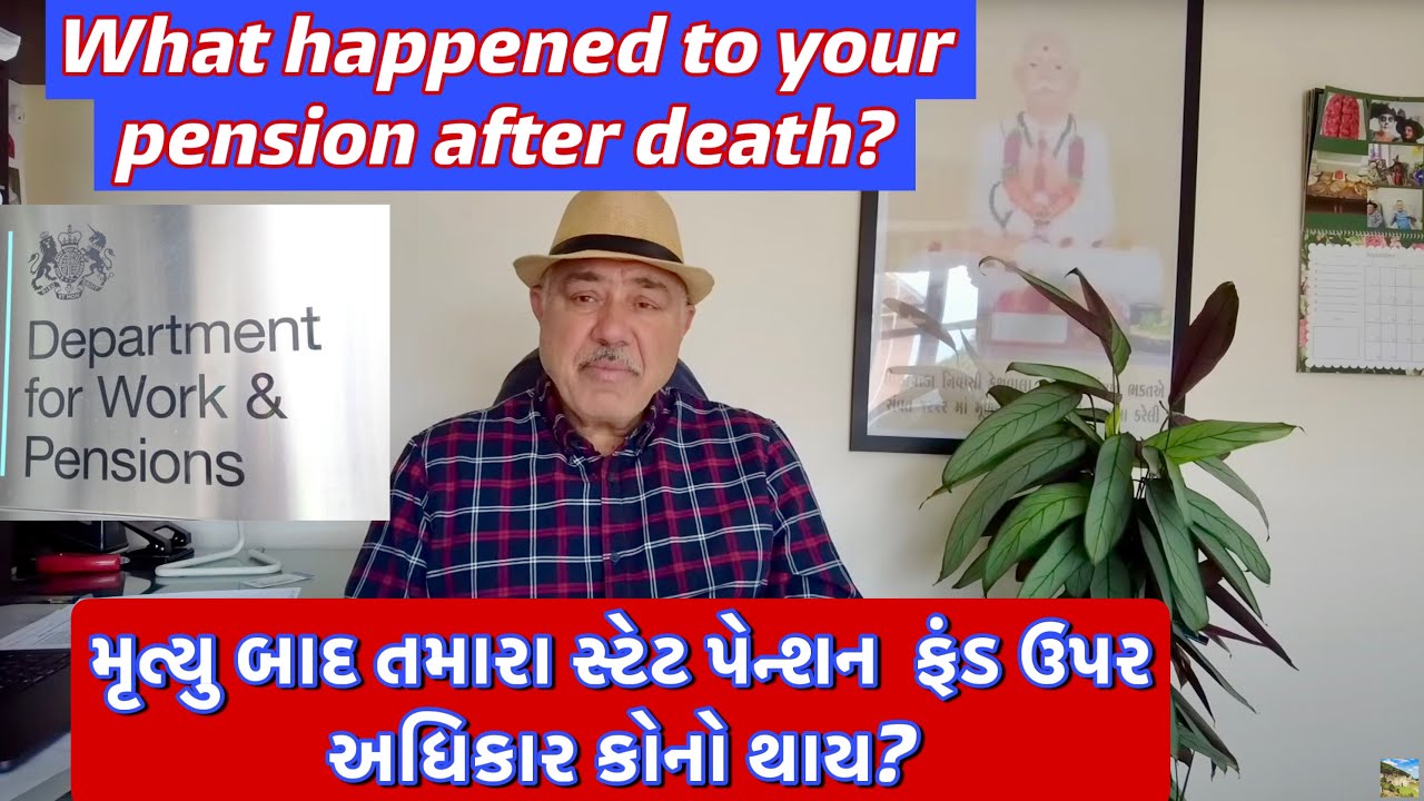 રીટાયર્ડ થયા પહેલાં મૃત્યુ થાય તો પતિનું પેન્શન પત્નીને મળી શકે? || UK Gujarati family vlog