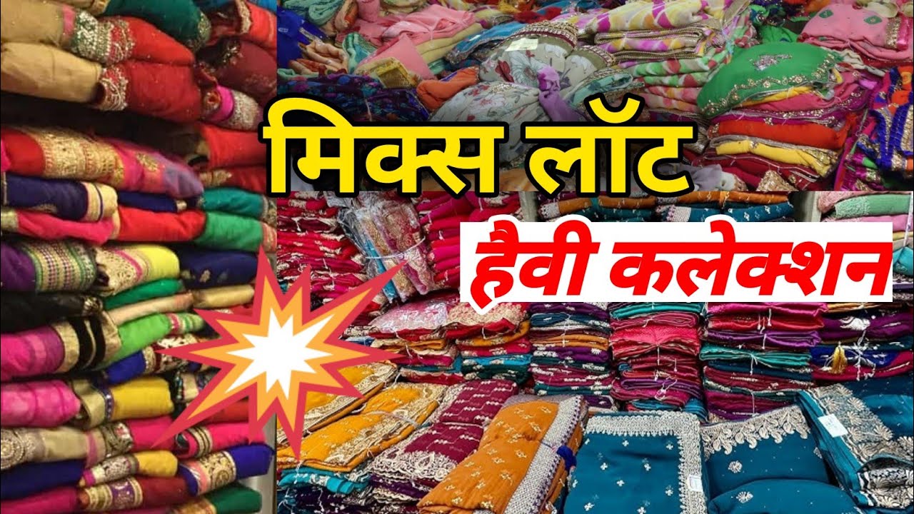 heavy mix lot saree | mix lot Saree wholesale market in Surat | mix lot Saree wholesale market surat