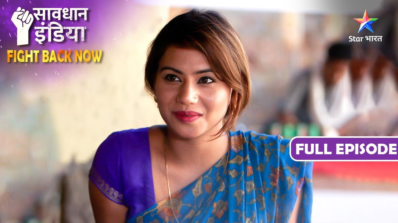 NEW! SAVDHAAN INDIA | Andha Shak | FIGHT BACK NOW | सावधान इंडिया | NEW FULL EPISODE