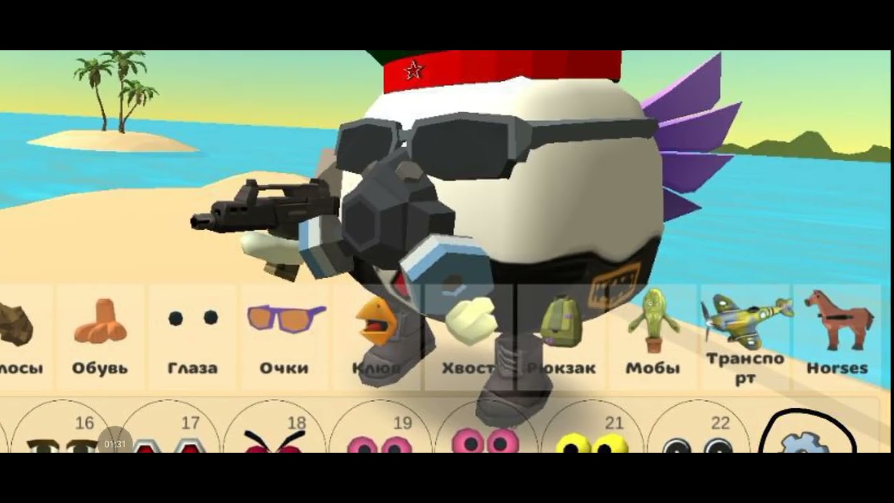 Концепты на чикен Ган 5.4.0