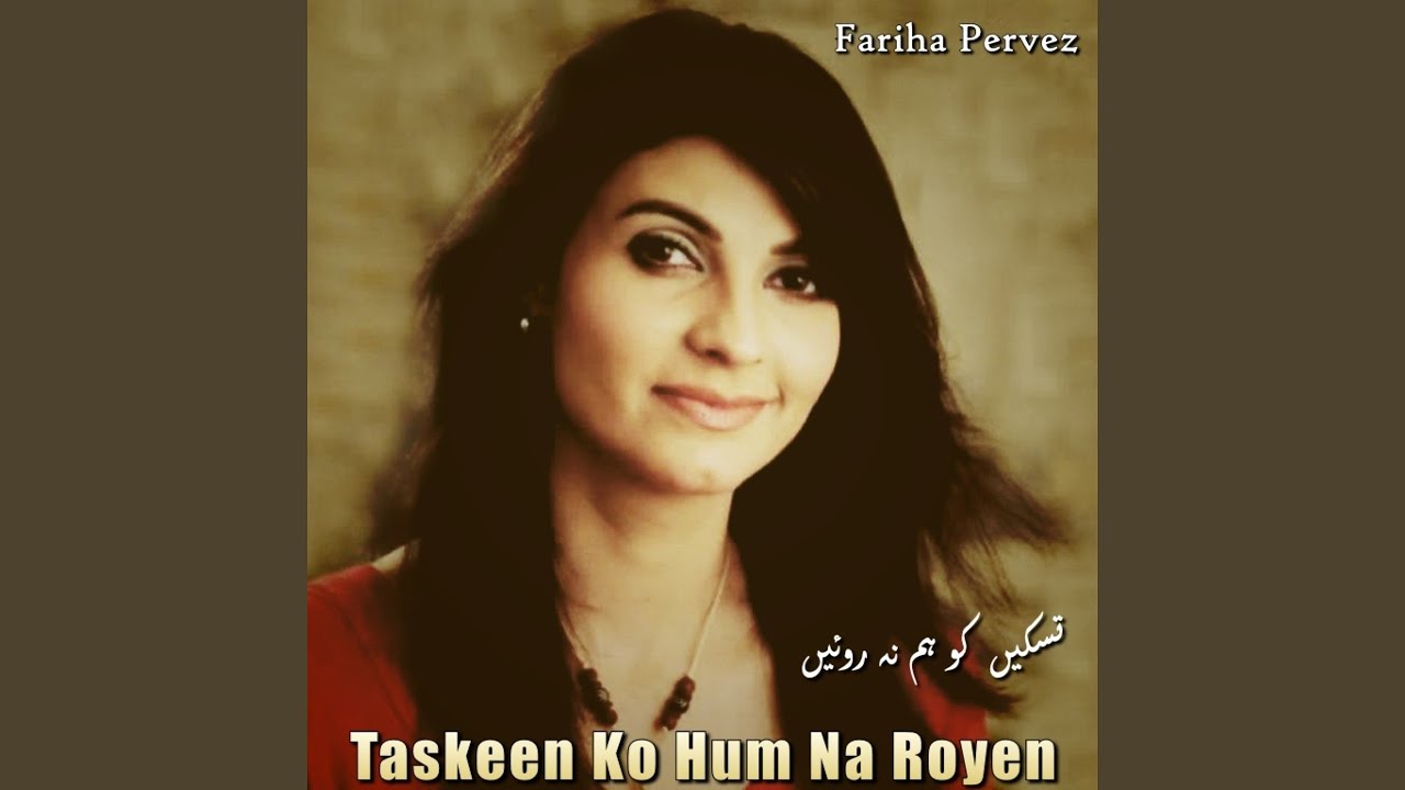 Taskeen Ko Hum Na Royen Jo Zauq-e-Nazar Mile