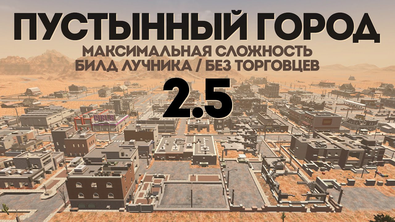Пустынный Город в 7 Days to Die v2.5 #4