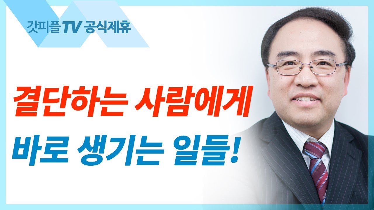 [요한복음]27.베데스다 연못을 떠나 유리 바닷가로