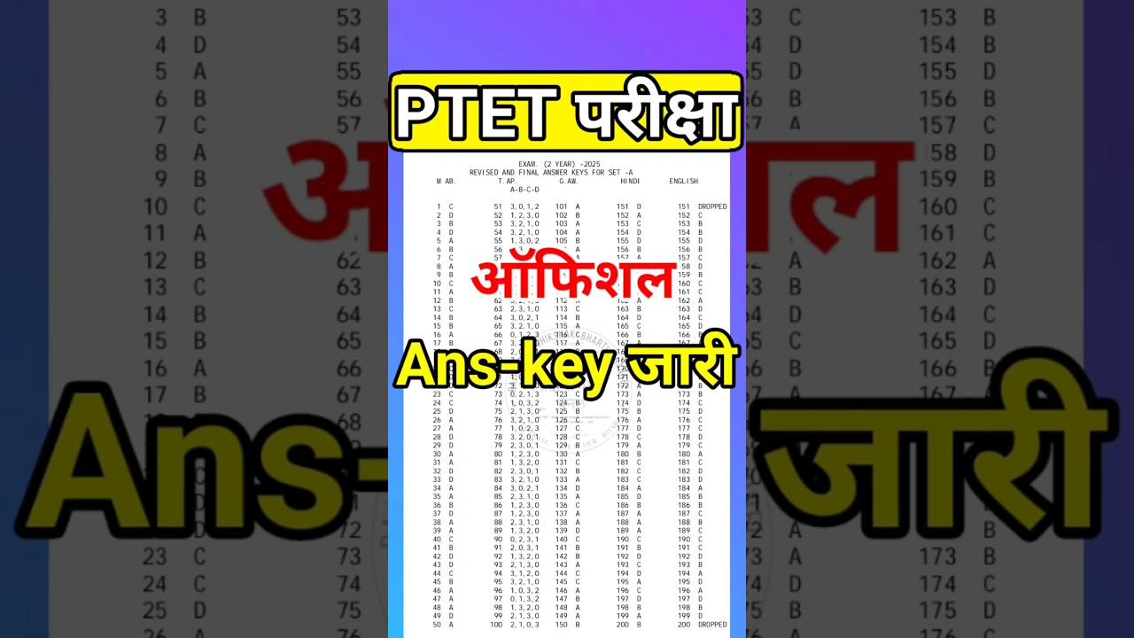 ptet answer key 2025 | ptet paper 2025 | ptet 2025 paper solution | ptet 2025 | #ptetanswerkey