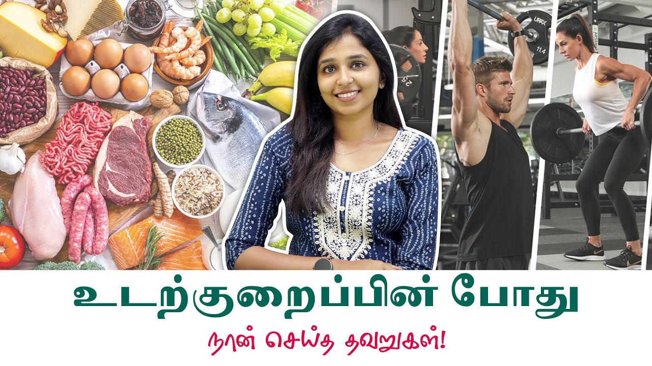 5 Major mistakes I did while starting my weight loss journey !