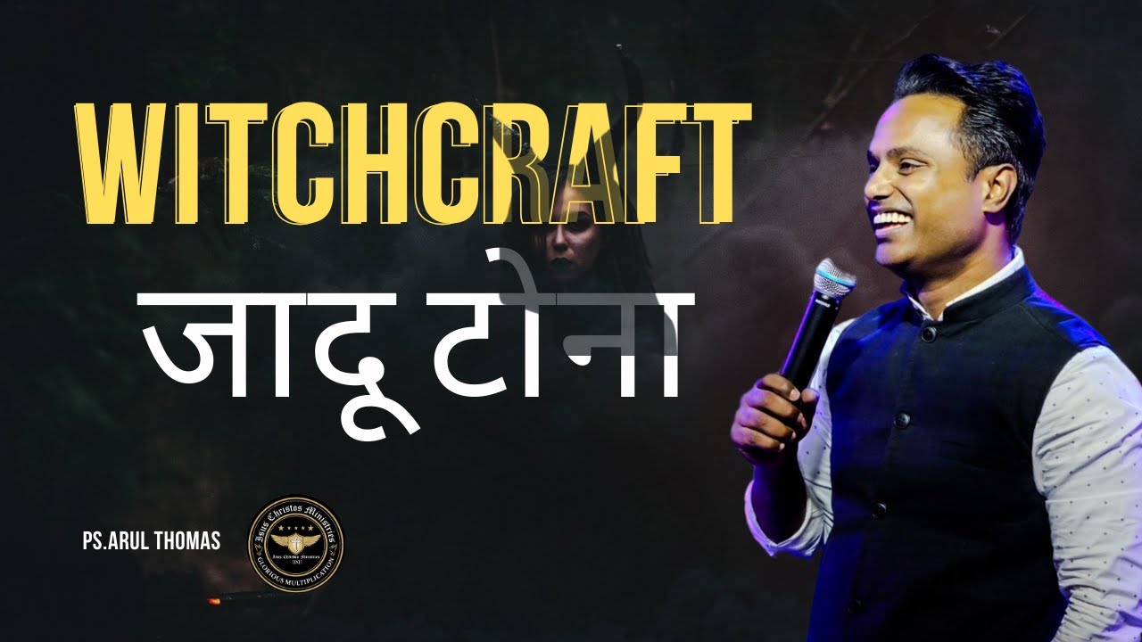 FLESHLY WITCHCRAFT - SPIRITUAL WARFARE -   - ARUL THOMAS