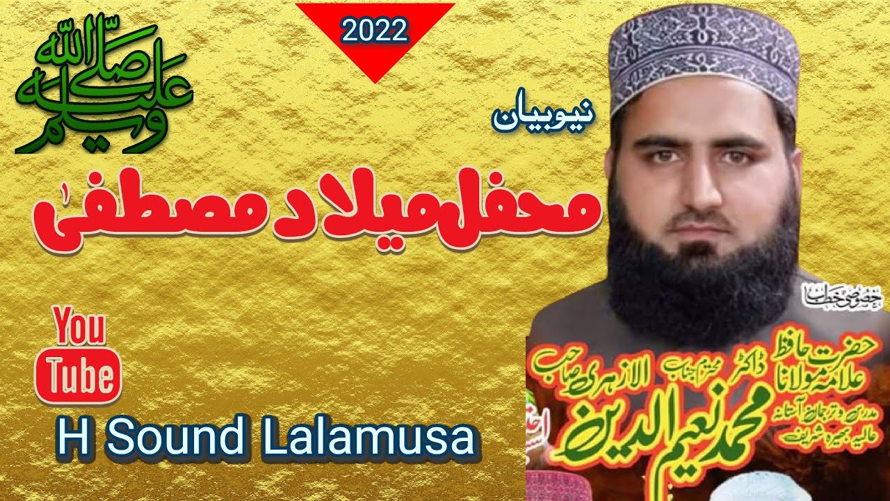 New Bayan 10 - 2022 || Mehfil Milade Mustafa || Dr Allama Naimuddin Al Azhari || H Sound Lalamusa