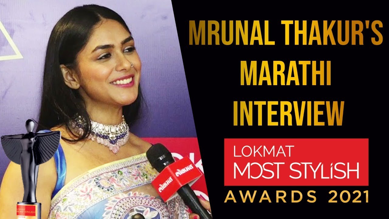 Bollywood Actress Mrunal Thakur's Marathi interview on Lokmat Most Stylish Red Carpet