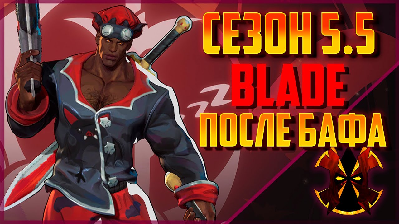 КАК ИГРАЕТСЯ БЛЕЙД ПОСЛЕ БАФА - MARVEL RIVALS GLOBAL TOP 1 BLADE SEASON 5.5