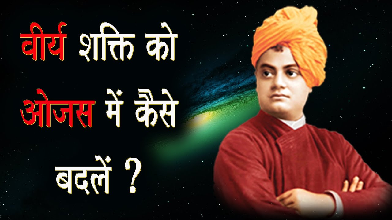 How To Transform Life Energy in Super Power ?