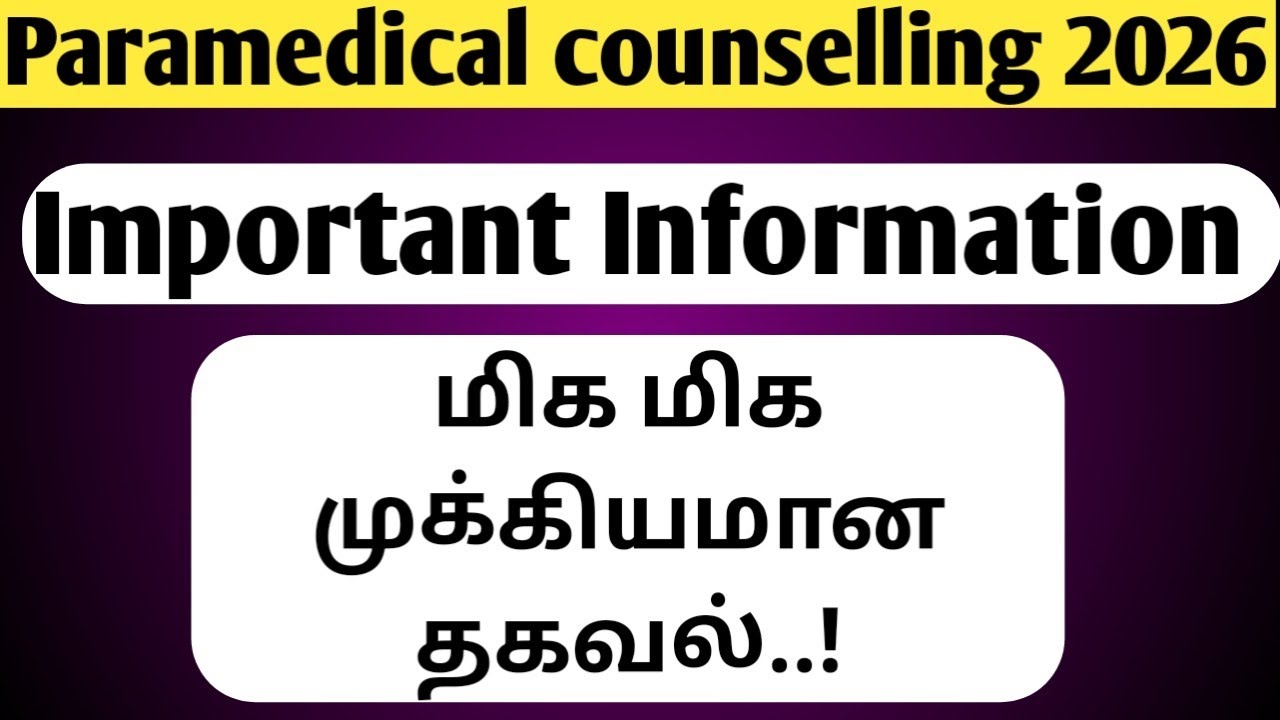 Paramedical Counselling 2026 | Counselling Schedule Updated | Date extended | New date update | 2026
