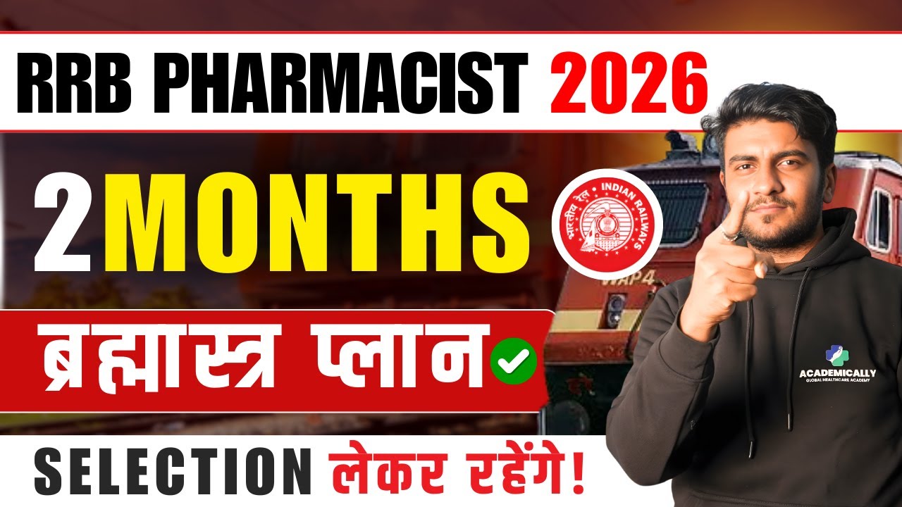 RRB Pharmacist Exam Preparation 2026 | RRB Pharmacist 2 Month Strategy | RRB Pharmacist Exam Prep