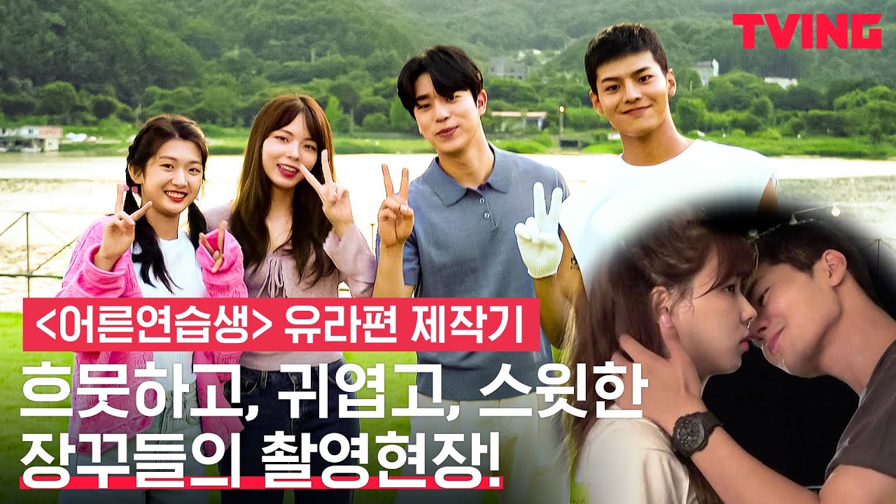 엄마미소 짓게 하는 쏘~ 스윗한 촬영현장! | 유라편 제작기