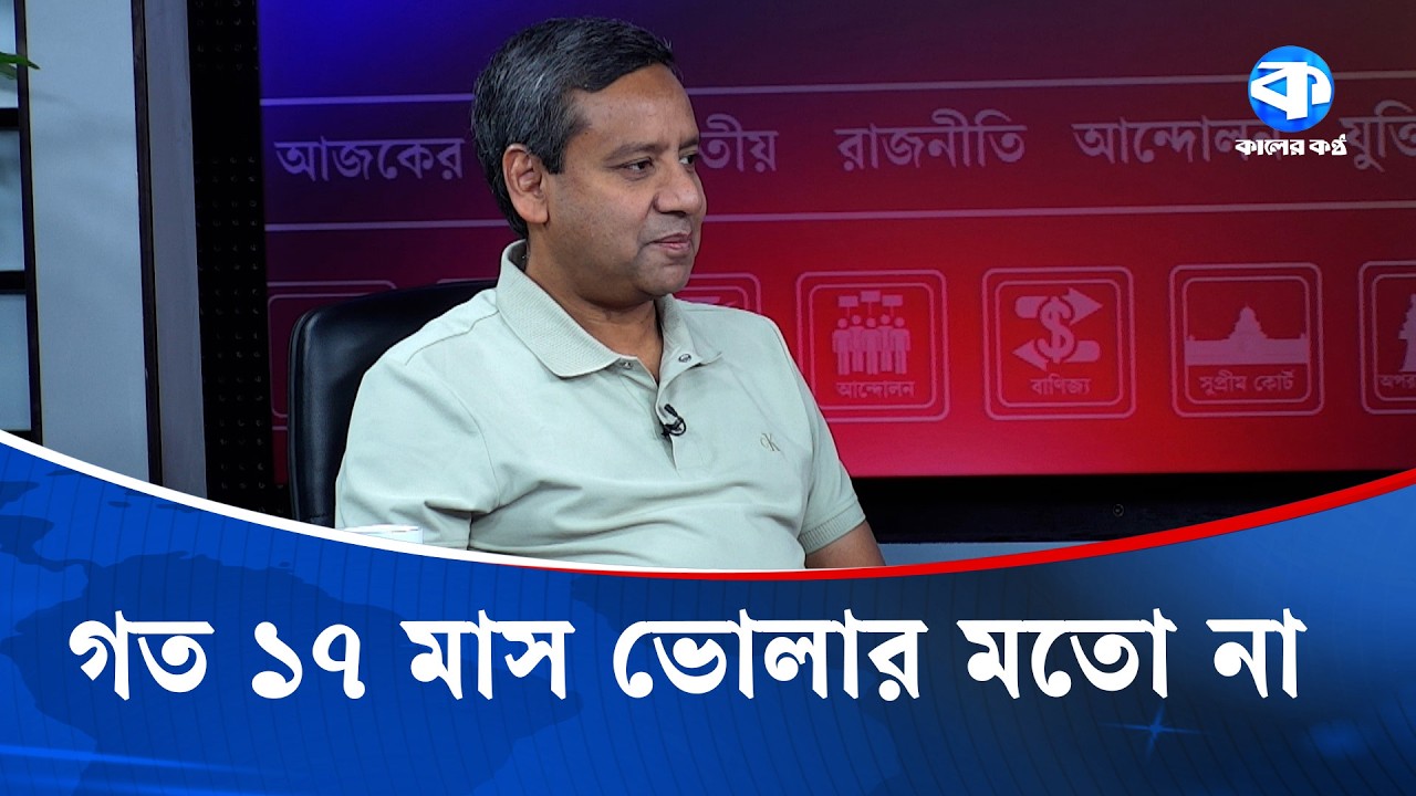 'এমন বিচিত্র সংসদ অতীতে হয়নি, ভবিষ্যতেও হবে না' | Golam Maula Rony | Kaler Kantho