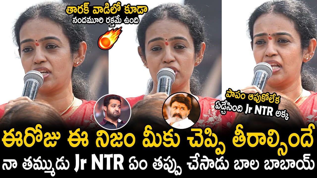 Jr Ntr Sister Nandamuri Mohana Rupa Heartfelt Words About Jr Ntr | Balakrishna | Bhairava Media