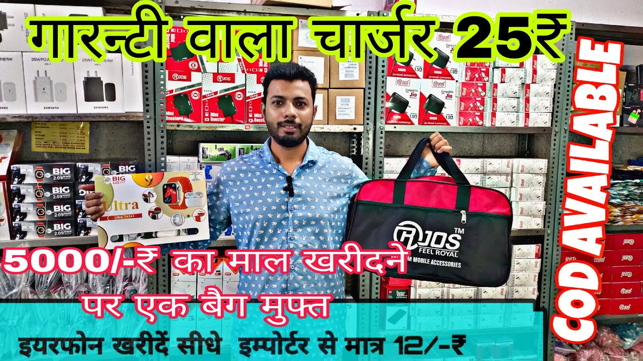 Delhi wholesale mobile market | #mobile accessories