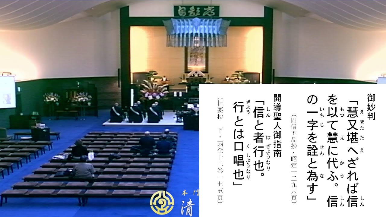令和7年11月23日 朝参詣 御法門