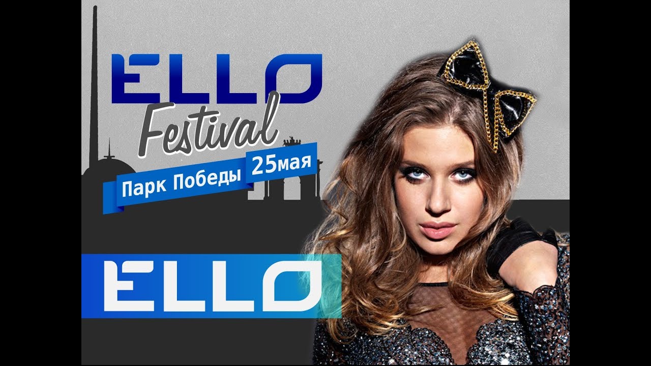 Лоя - Розы темно-алые (Ello Festival)