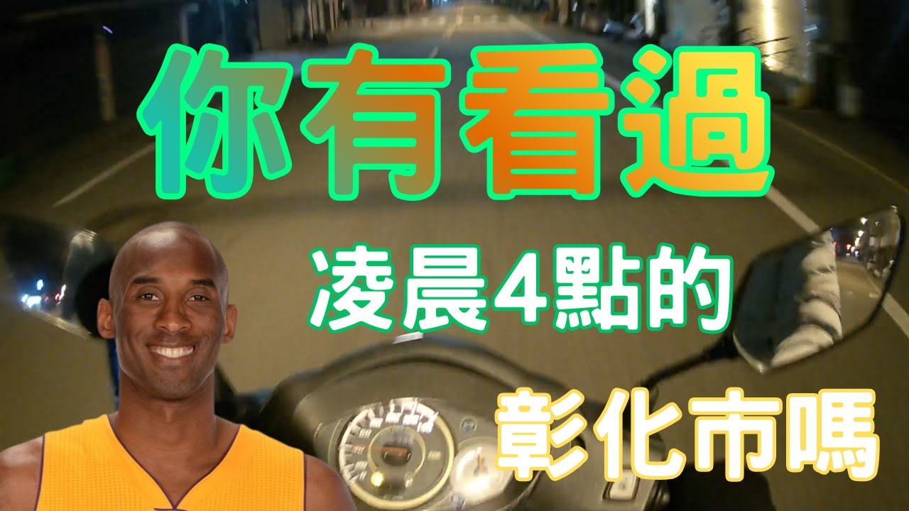 寒流來的我，第一次跑凌晨4點早餐期,遇到同家店的單卻不讓取餐❓❗「外送日常」