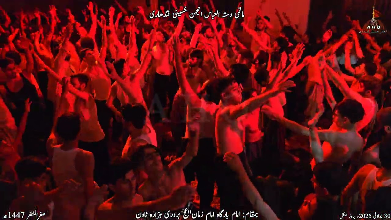 Matamdari Anjuman Hussaini Qandhari | 1447/2025| بمقام امام بارگاہ امام زمان