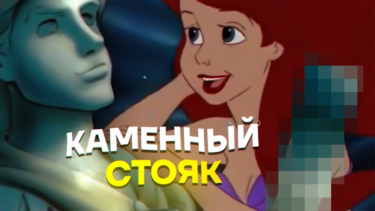 РУСАЛОЧКА И РАКИ К ПИВУ! ПЕРЕОЗВУЧКА!