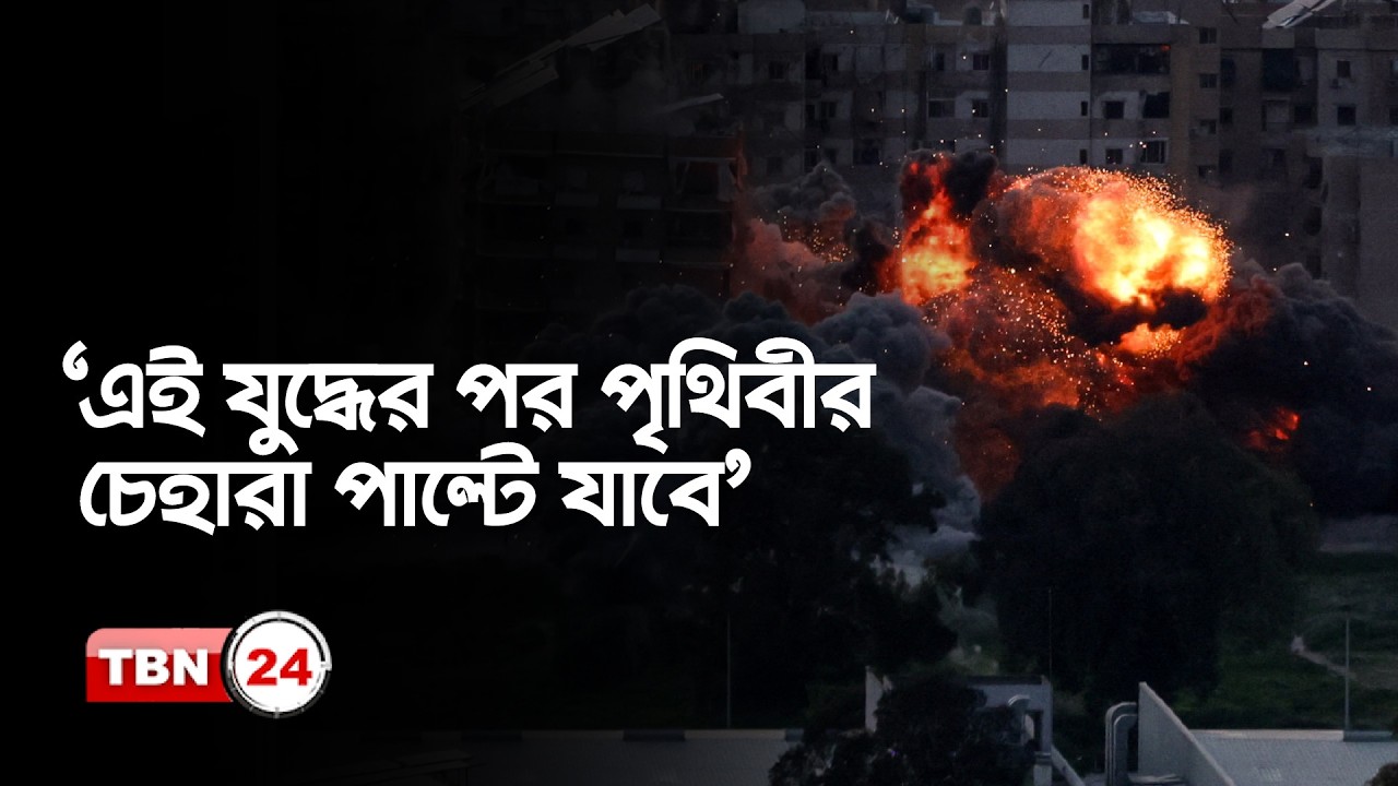 ইরান আমেরিকা যুদ্ধ নিয়ে চীনা বিশেষজ্ঞের ভবিষৎবাণী কী?
