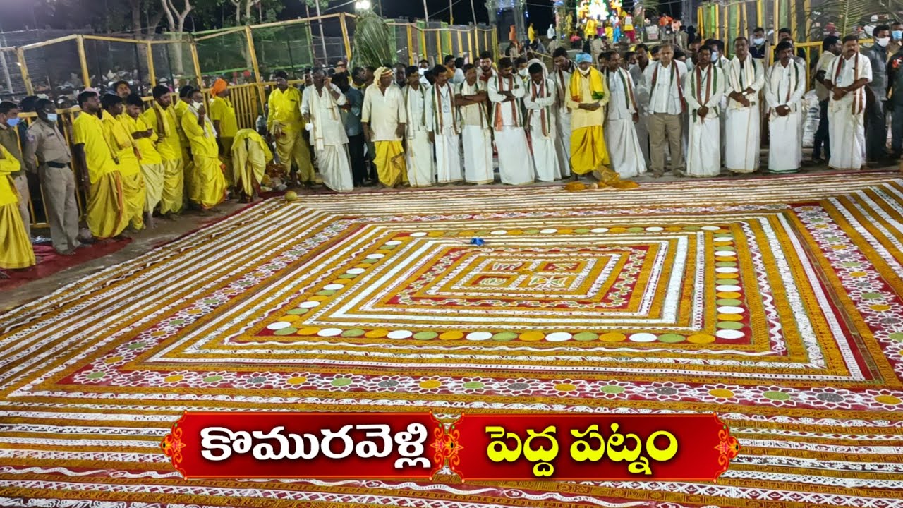 Pedda Patnam at komaravelly mallanna Temple celebrate Mahashivratri | పెద్ద పట్నం