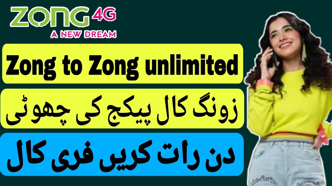 zong monthly free call package | zong to zong free call code | zong to zong free call kaise kare