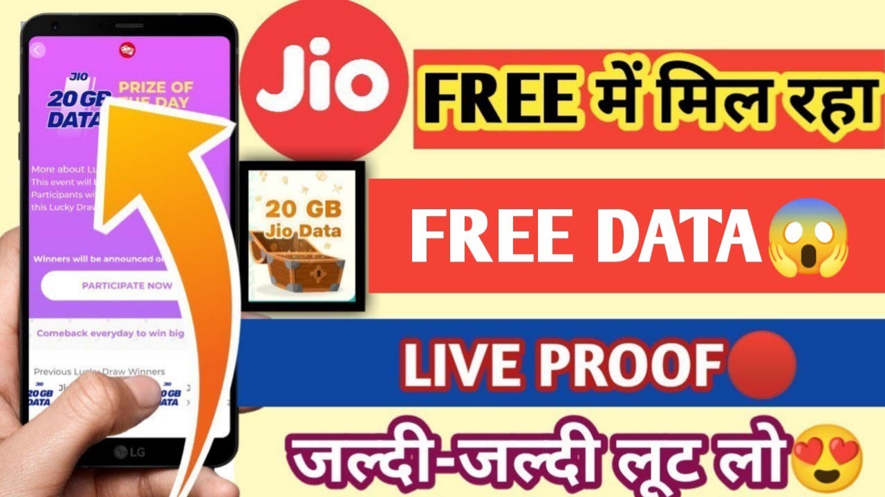 Jio Free Data | Jio Free Data Today | Jio Free Data 2022 | How to Get Jio Free Internet Data 2022