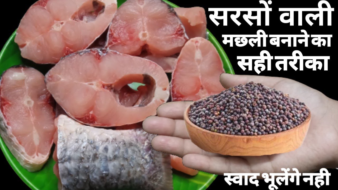शर्त लगा लो,मछली ऐसे बनायेंगे तो मेहमान भी पुछेंगे कैसे बनाया - उंगलियाँ क्या पुरी प्लेट चाट जायेंगे