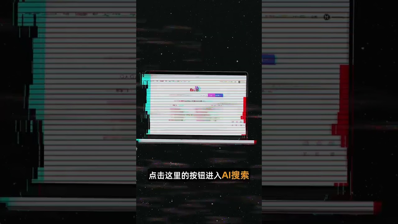 满血大模型加持，百度AI搜索来了！ 百度AI满血版 百度AI搜索 AI搜索 大模型 你的AI超人