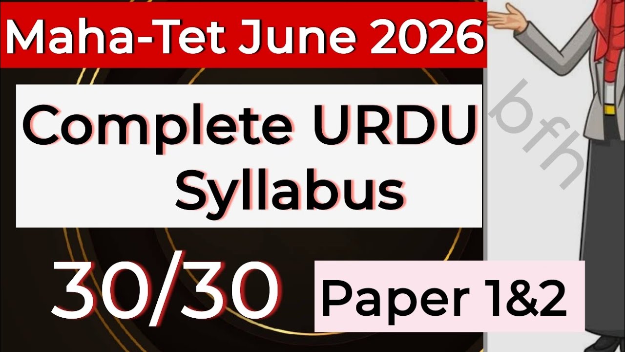Maha-Tet June 2026 | Complete URDU Syllabus For Paper1&2 | 30/30 | Maha-Tet June 2026 URDU Clasess 